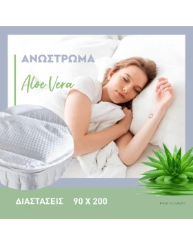 ΑΝΩΣΤΡΩΜΑ 3D ALOE VERA 90*200 prjc