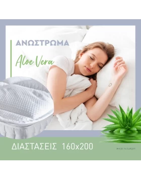 ΑΝΩΣΤΡΩΜΑ 3D ALOE VERA 160*200 prjc