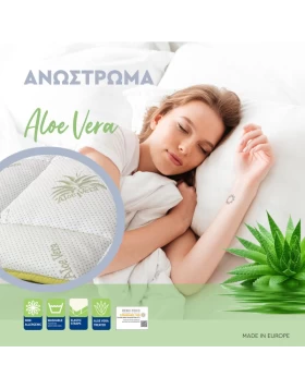 ΑΝΩΣΤΡΩΜΑ ALOE VERA 120*200 prjc