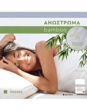 ΑΝΩΣΤΡΩΜΑ Fylliana Bamboo 120*200 prjc