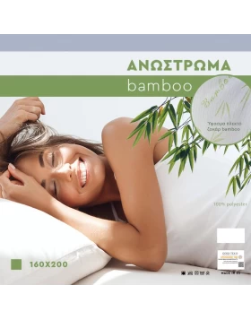 ΑΝΩΣΤΡΩΜΑ Fylliana Bamboo 160*200 prjc